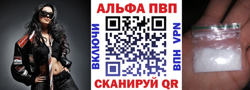 APVP мука  купить закладку  Разумное 