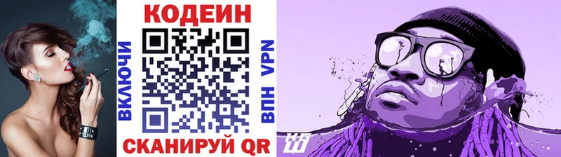 наркошоп  Разумное  Кодеин напиток Lean (лин) 
