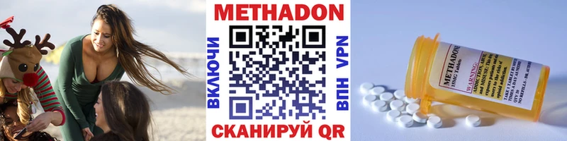 Метадон methadone  Разумное 